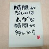 筆文字を開運言葉　219