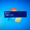 windows10のアップデートC2D