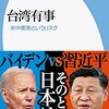 安倍元首相「台湾有事は日本の有事」、中国「頭を割られて血を流すだろう」