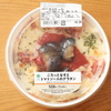 ごろっとなすとトマトソースのグラタン