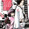 心の荒廃を救ってくれた妹同様、立ち上がるための支えをくれた母性。おっ 奥さんッ!!