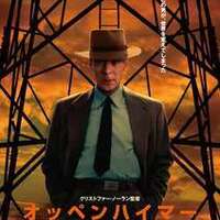 映画「オッペンハイマー」感想ネタバレあり解説 初めてノーラン