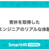 育休を取得したパパエンジニアのリアルな体験談！