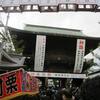 特別な御朱印と由緒ある和紙