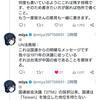 ネトウヨが敬愛する台湾民進党（独立推進)はproイスラエル、proウクライナ……つまり、そういうこと