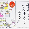 はにわ物語　byハニーズ　山口県総集編