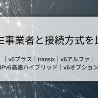 Dtiトライアル光 3ヶ月無料でipv6 Ipoe が体験できる らくだけどうし Dtiトライアル光 3ヶ月無料でipv6 Ipoe が体験できる らくだけどうし