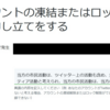 Twitter社問題「ツイッター社は反捕鯨か。」言論弾圧の事案に見る、隠された反捕鯨。