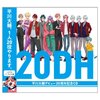 声優・平川大輔がどんな時もあなたのそばに！ 声のお守り届けます 年始恒例3年連続3回目オンラインくじ1/19～販売開始