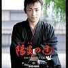 『陽炎の辻〜居眠り磐音　江戸双紙〜』DVD BOX