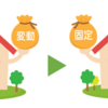 相談歴25年のFPから学ぶ 金利上昇時の住宅ローン提案勉強会、申込受付中です！