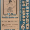 後輩達の活躍に期待
