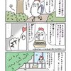 植物から教えられたこと