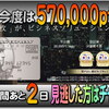 【残り35時間!!】驚愕の57,000円分ポイント！大量マイルGET 再び!! セゾンプラチナ・ビジネス・アメリカン・エキスプレス・カード (利用) 前回逃した方はラストチャンス!?