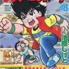 今ロックンゲームボーイ(4) / 池原しげとという漫画にとんでもないことが起こっている？