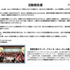 能登半島地震被災地への寄付の報告