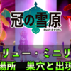 ポケクエ ミニリュウ オススメの技 入手方法について ポケモンスイッチ攻略press ポケクエ ミニリュウ オススメの技 入手方法について ポケモンスイッチ攻略press