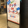 二枚持ち