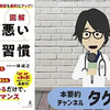 【ベストセラー】「図解 脳に悪い12の習慣 」を世界一わかりやすく要約してみた【本要約】