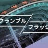 面白味