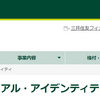 またもや！三井住友銀行SMBC信託銀行3万7千人！不正アクセス101人の個人情報が漏洩！