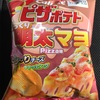 ピザポテト こっくり明太マヨPizza味