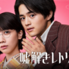 嘘解きレトリック 3話 感想｜優しい嘘と絆を深める嘘