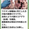 mRNAワクチンによるアルツハイマー病の大量死時代がやって来る