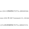 2023年7月のWindows Update