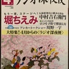 定年京都移住3-34＿ミッドナイトトーク