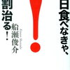 ファスティングの種類と方法を徹底解説！最も効果のある断食はどれ？