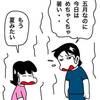 No.1992 次女が夏が嫌いな理由は暑さと虫と僕？