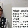 【法的定義のない、いわゆるヘイトスピーチ問題】しきしま会・ボウズPさん　国民の利害に関わるようなデタラメを吹聴するのはやめてください。