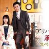 04月25日、中丸新将(2024)