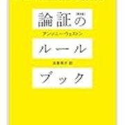 紅蓮館の殺人 の解決部分の説明が なぜおかしく感じたのかをもう少し考えてみた うさるの厨二病な読書日記