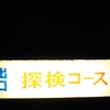 方向音痴を治す、たったひとつの方法を教えます。