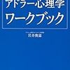 カミさんを人おこし：岩井美弥子 各地で講演
