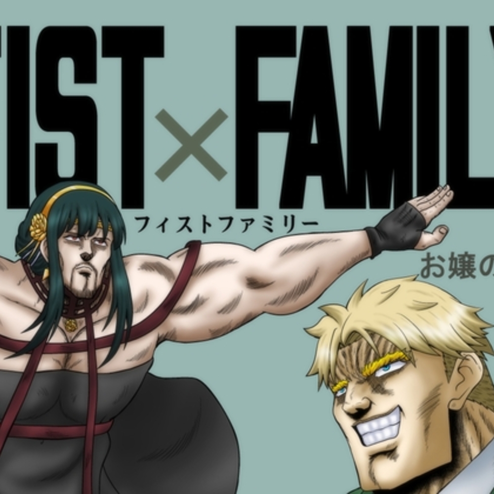 【同人誌レビュー】FIST×FAMILY【お嬢の浴室】
