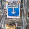 早生みかん完売