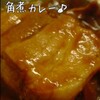  インフル／角煮カレー。