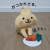 お買いものパンダ　うさぎのいとちゃんの巻