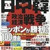 大量殺戮には必ず、アウシュヴィッツ並の施設が必要などということはない〜『再審「南京大虐殺」』のおかしな論理