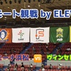 【リモート観戦 by ELEVEN】Fリーグ Div.2 2021 第6節 ヴィンセドール白山×アグレミーナ浜松