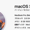 結局MacBook１２インチは買いませんでした。