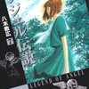  空振り