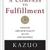 A Compass to Fulfillment (Kazuo Inamori) - 「生き方」- 68冊目