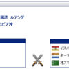 2018/2/23～25 大海戦の連盟組み合わせが決定しました