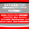 第291回【おすすめ音楽ビデオ！】これは音楽ビデオなのか？そして、この映像の作り手は？色々調べてまだ実態はわからないが、なにしろこれこそThe MV！と呼べる気がする、Best Drops Everの映像を紹介したい、毎日22:30更新のブログです。