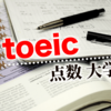 大学生のTOEIC点数はどれくらい？就職・留学の目安となる点数もご紹介