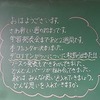 本日のかぎやっ子